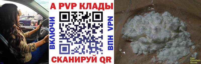 APVP крисы CK Шадринск