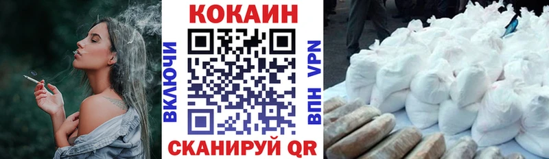 Кокаин VHQ  Шадринск 