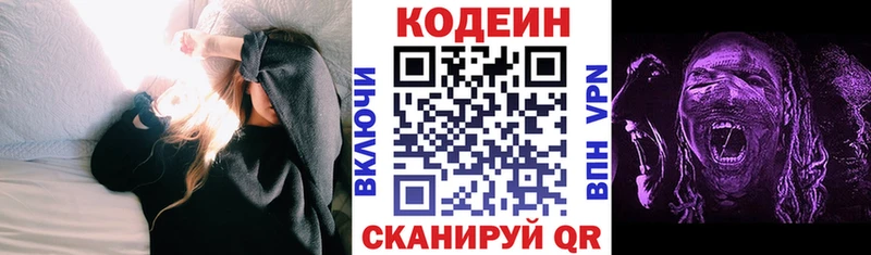 нарко площадка клад  Шадринск  Кодеиновый сироп Lean напиток Lean (лин) 