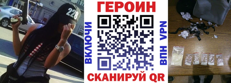 Героин афганец  наркотики  это как зайти  Шадринск 