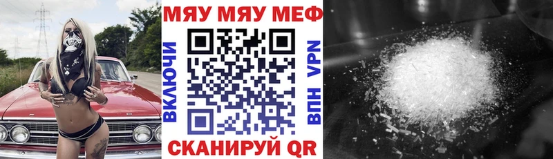 купить наркотики сайты  Шадринск  МЕФ mephedrone 